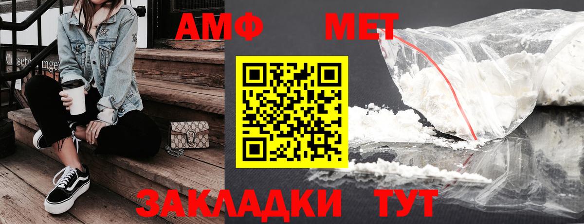 АМФЕТАМИН 97% Сыктывкар