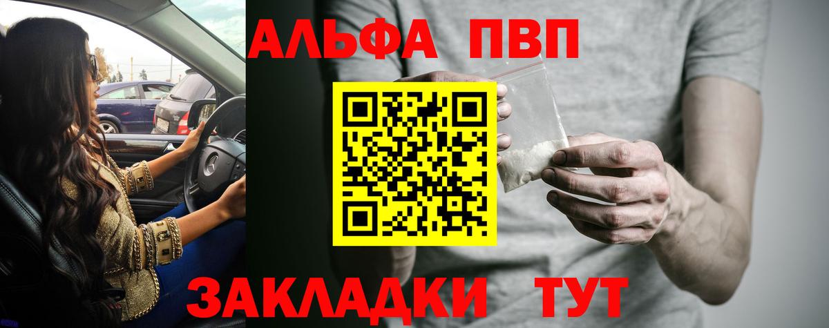 Alfa_PVP Crystall  Вход с VPN  Сыктывкар  Альфа ПВП крисы CK  что такое наркотик  Альфа ПВП СК КРИС 