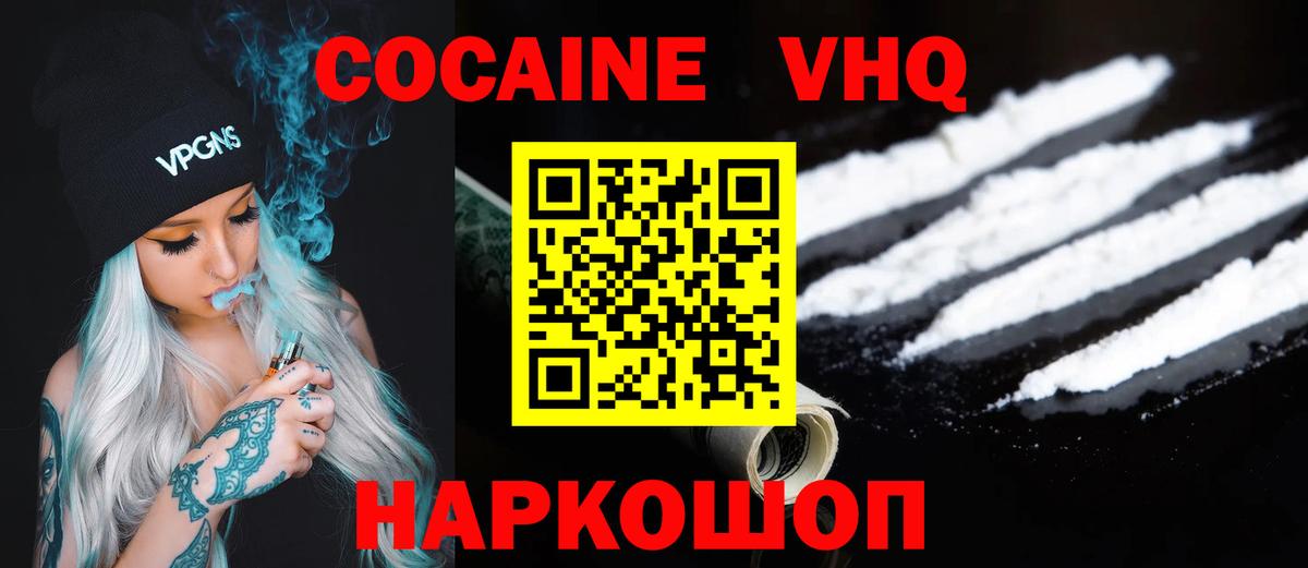 Cocaine Перу Сыктывкар