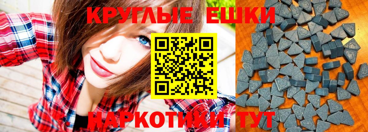 Ecstasy 280 MDMA Сыктывкар