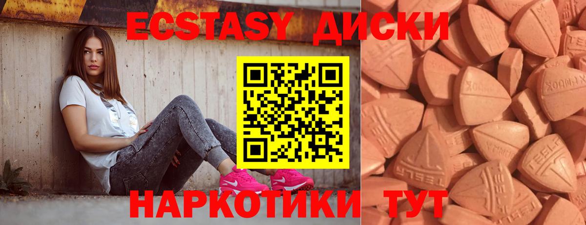Ecstasy  дарк нет формула  Сыктывкар  Вход с VPN  Экстази ешки  Экстази ешки 