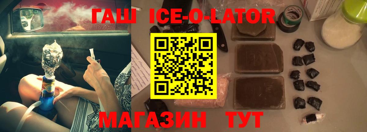 купить наркотики сайты  ГАШИШ Premium  ГАШИШ  Вход с VPN  Сыктывкар  ГАШ ice o lator 