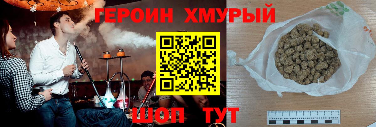 Сыктывкар  ГЕРОИН хмурый  ГЕРОИН  Вход с VPN 