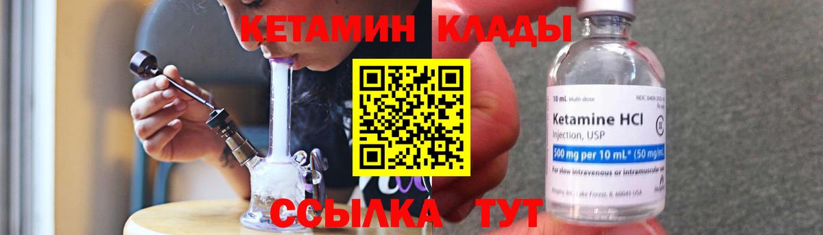 Кетамин VHQ  Вход с VPN  Сыктывкар 