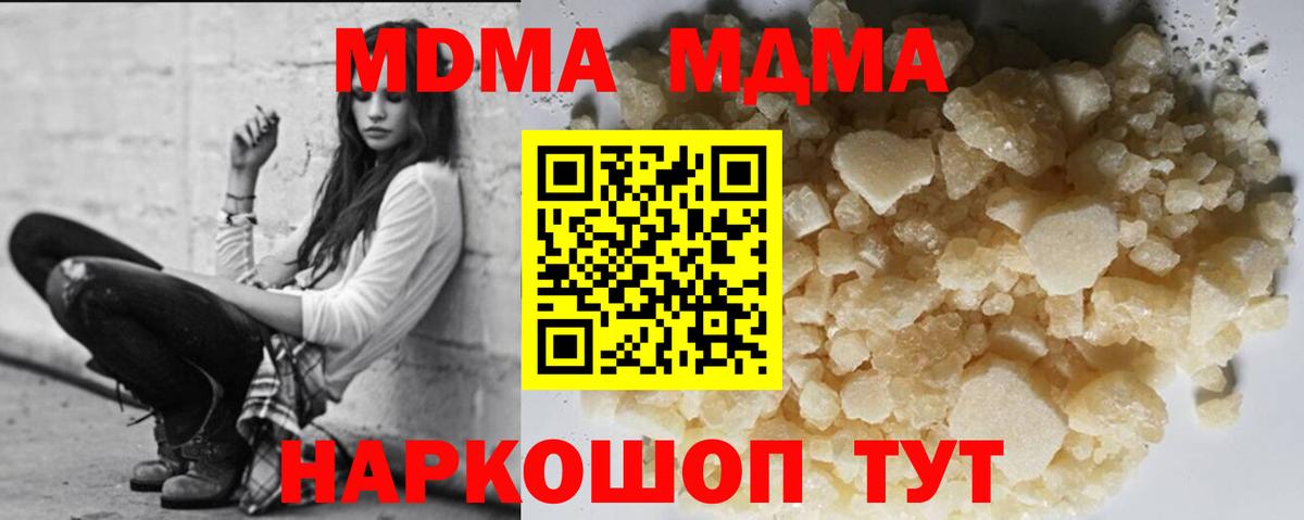МДМА Molly Сыктывкар