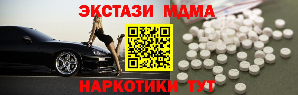 Сыктывкар  MDMA VHQ  Вход с VPN  МДМА Molly 