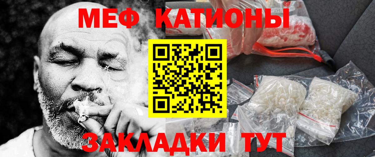Меф мука Сыктывкар