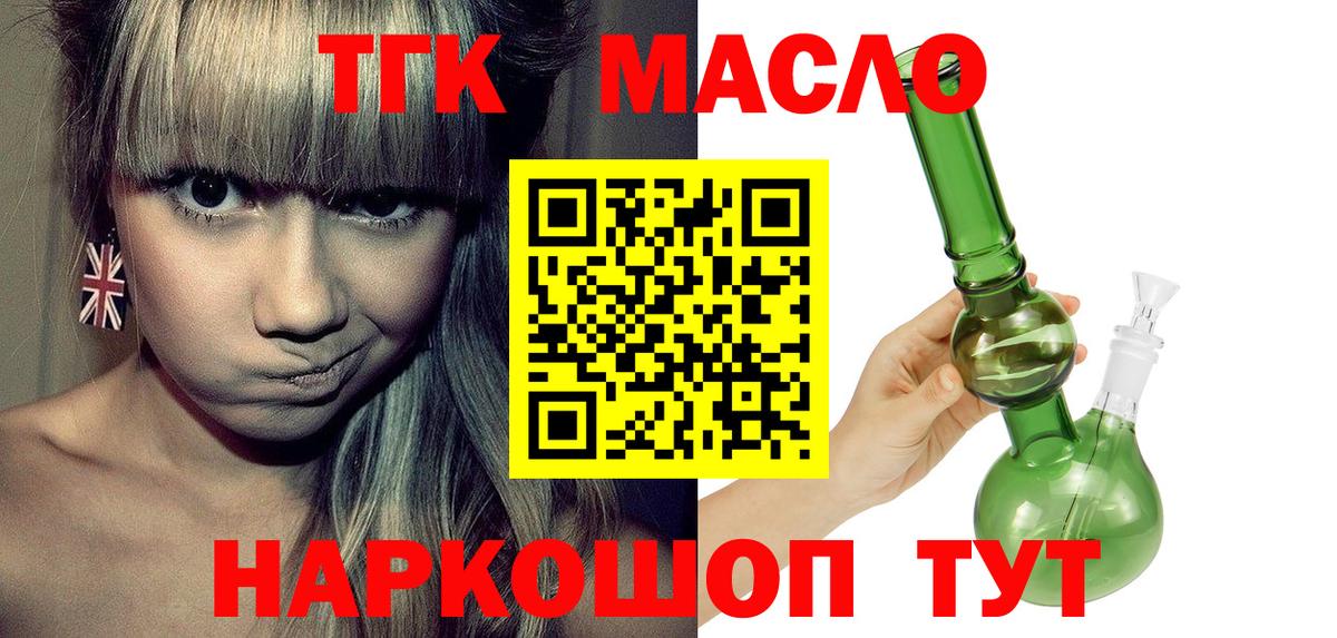 Дистиллят ТГК вейп с тгк  ТГК вейп  Вход с VPN  Сыктывкар 